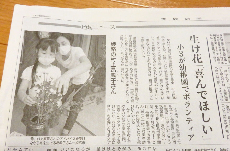 産経新聞記事
