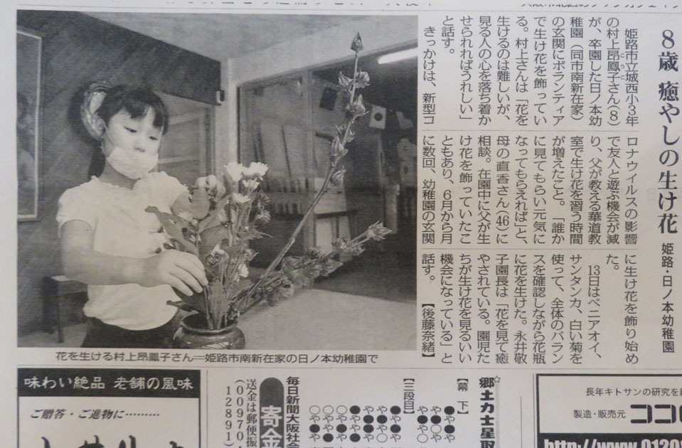 毎日新聞記事